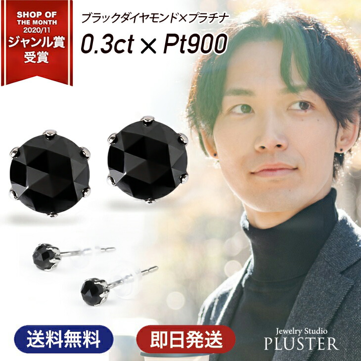楽天市場】ブラック ダイヤモンド ピアス ブラックダイヤ 一粒