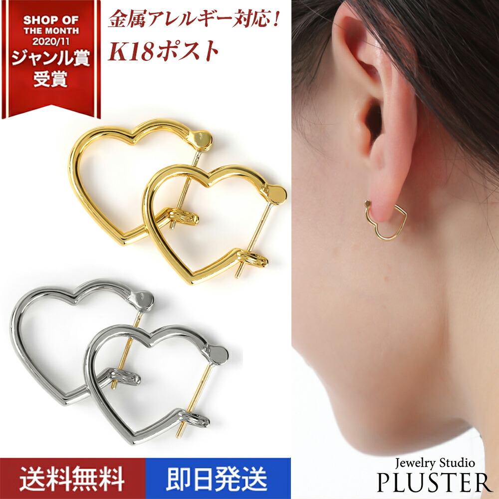 楽天市場】ピアス 金属アレルギー 18k 18金 つけっぱなし レディース
