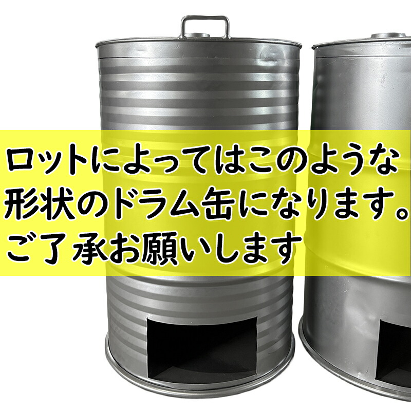 楽天市場】ドラム缶焼却炉下小窓蝶番蓋付 煙突付 200L カラー選択 家庭