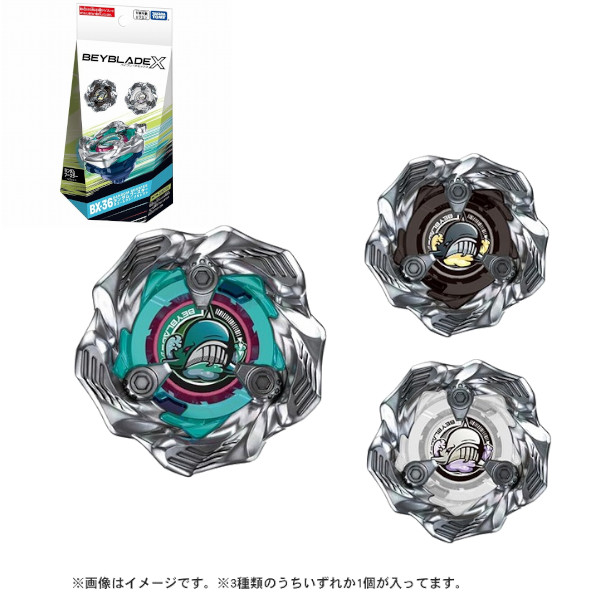 楽天市場】ベイブレードx ワルキューレボルト（おもちゃ）の通販