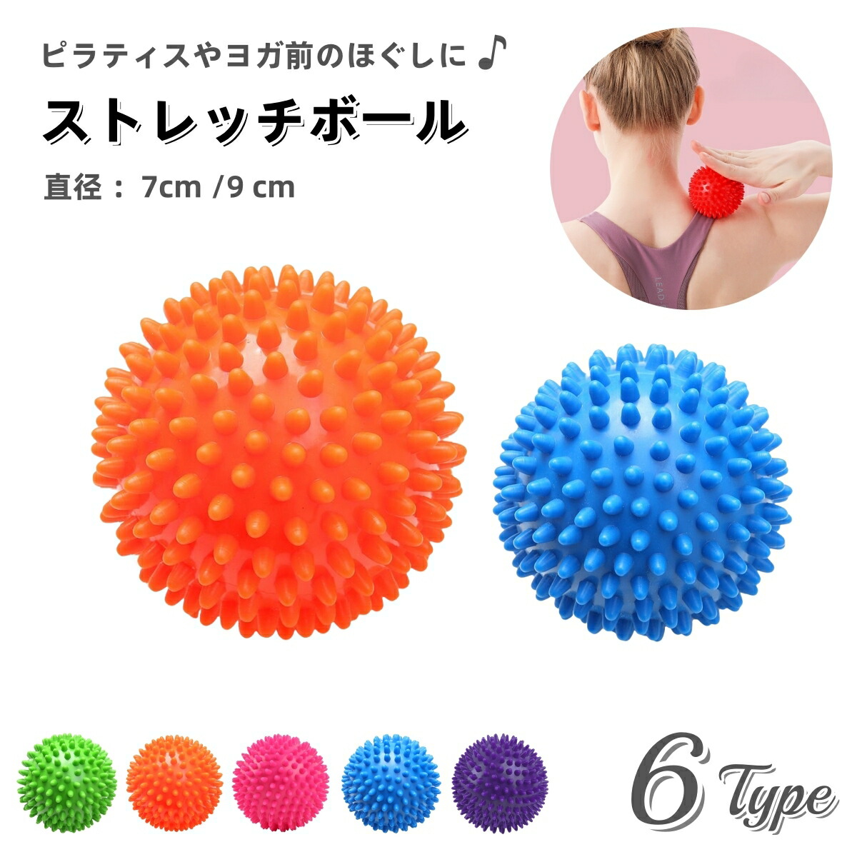 楽天市場】送料無料 ストレッチボール ヨガボール トゲトゲ ストレッチ