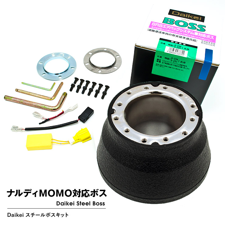 楽天市場】【売れてます！】Daikei ステアリングボスキット 180SX S13