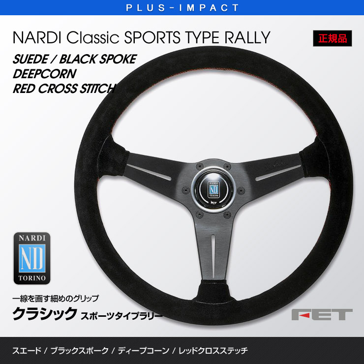 楽天市場】ナルディ ラリー 35の通販