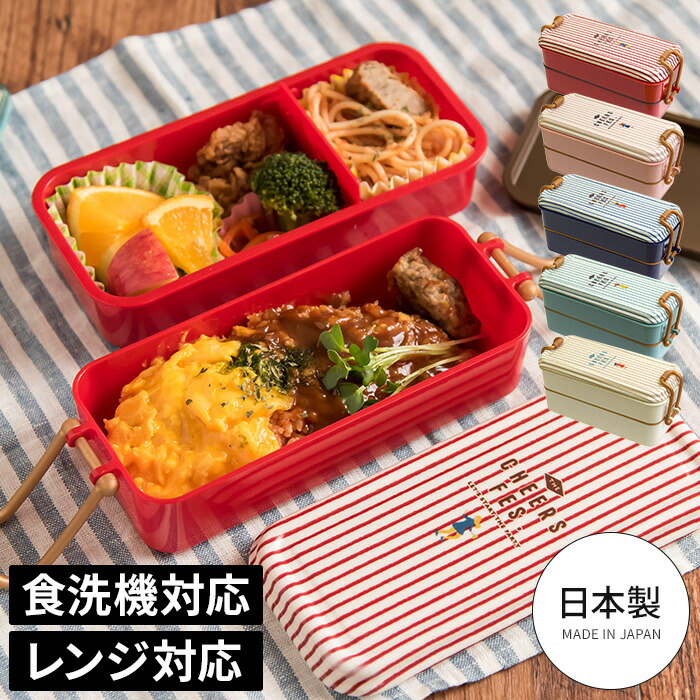 楽天市場】弁当箱 2段 サブヒロモリ 620ml レンジ 男の子 チアーズ