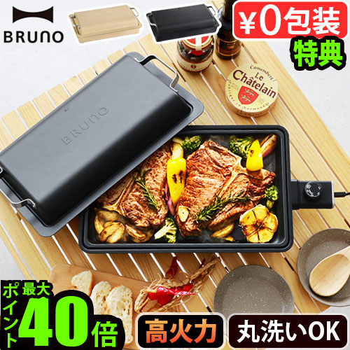 楽天市場】【選べる2大特典付】 ブルーノ ホットプレート 大型 深型 高