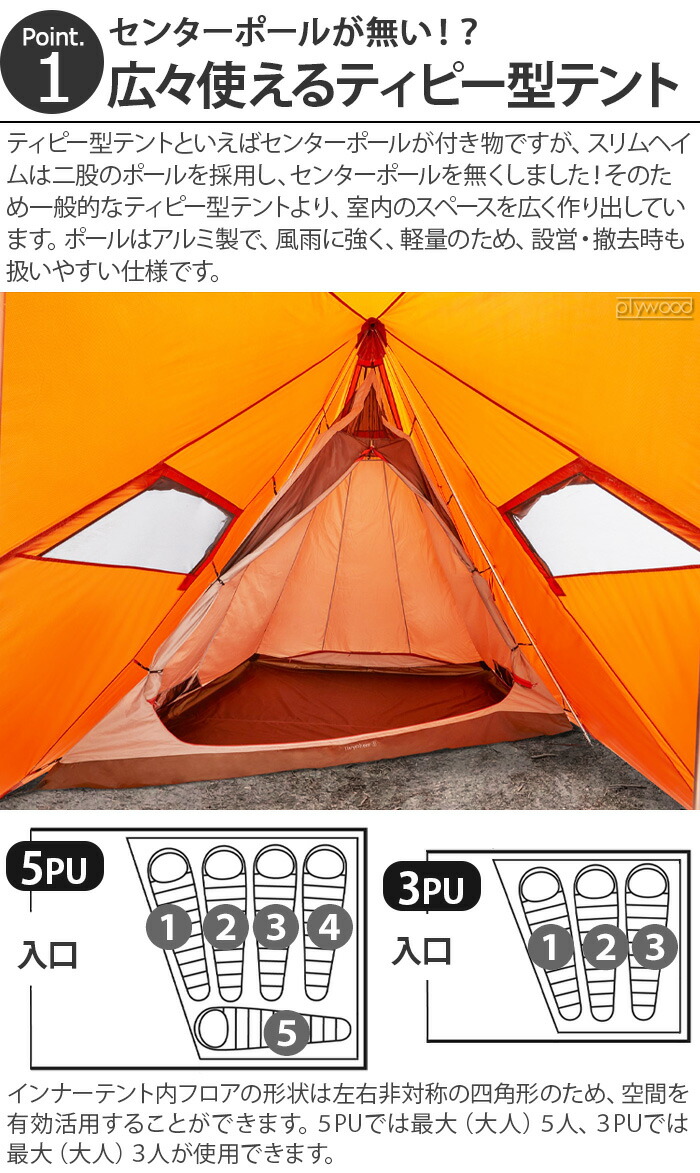 楽天市場】正規品 アウトドア ティピー テント 5人用ノルディスク