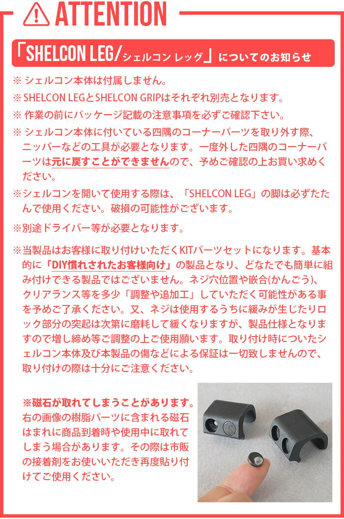 楽天市場】シェルコン25用 カスタムパーツ オプションパーツバリ