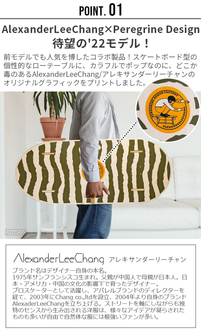 楽天市場】スケートボード テーブル ローテーブル 木製