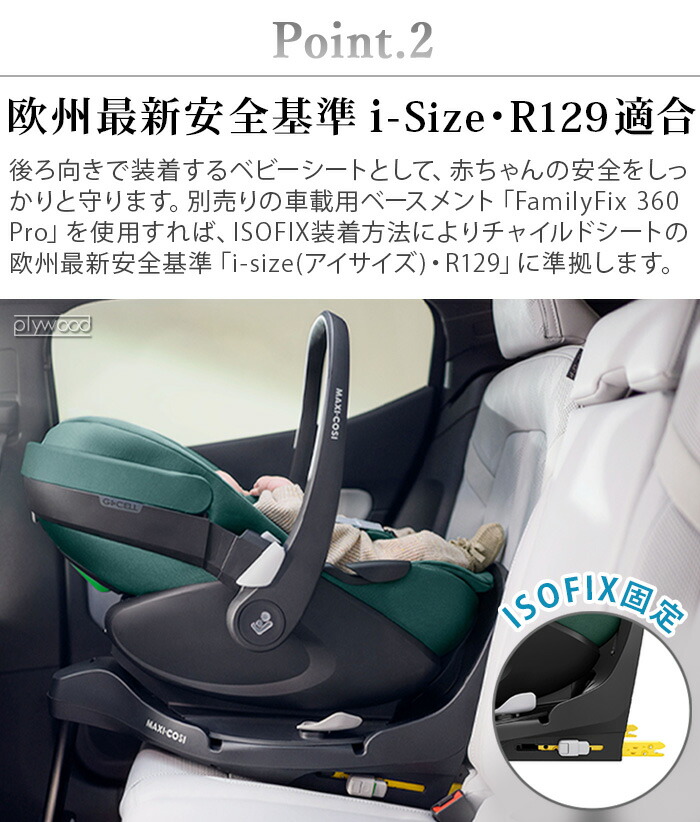 楽天市場】正規品 チャイルドシート 新生児 isofix 回転式 本体 安全
