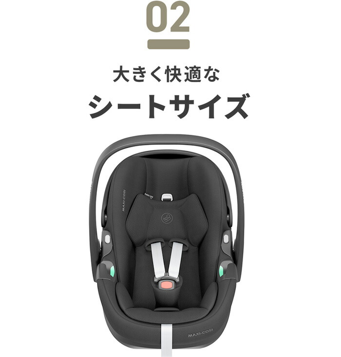 楽天市場】【マラソン期間中 最大P40倍】 正規品 ベビーシート 新生児