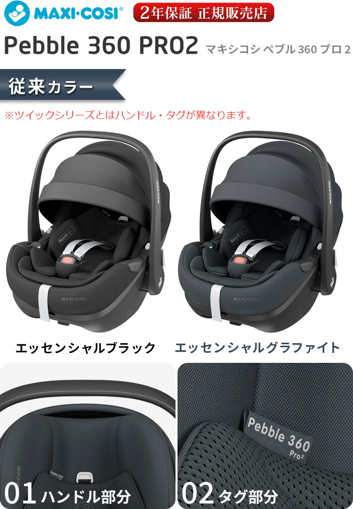 楽天市場】【マラソン期間中 最大P40倍】 正規品 ベビーシート 新生児