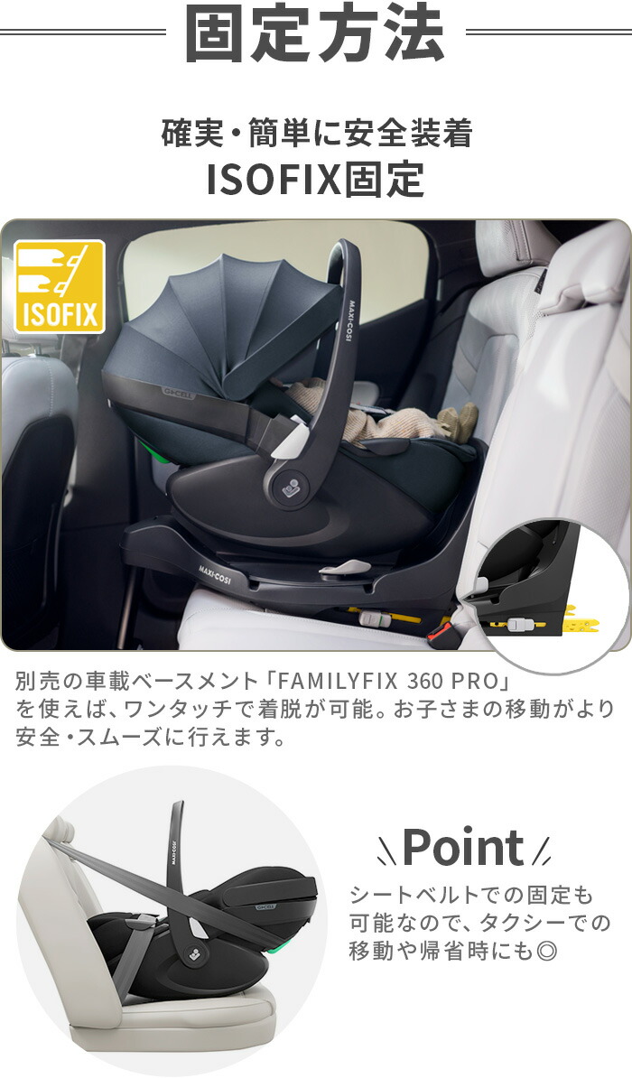 楽天市場】【マラソン期間中 最大P40倍】 正規品 ベビーシート 新生児