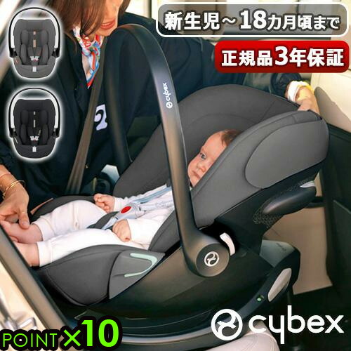 楽天市場】【マラソン期間中 最大P40倍】 正規品 チャイルドシート