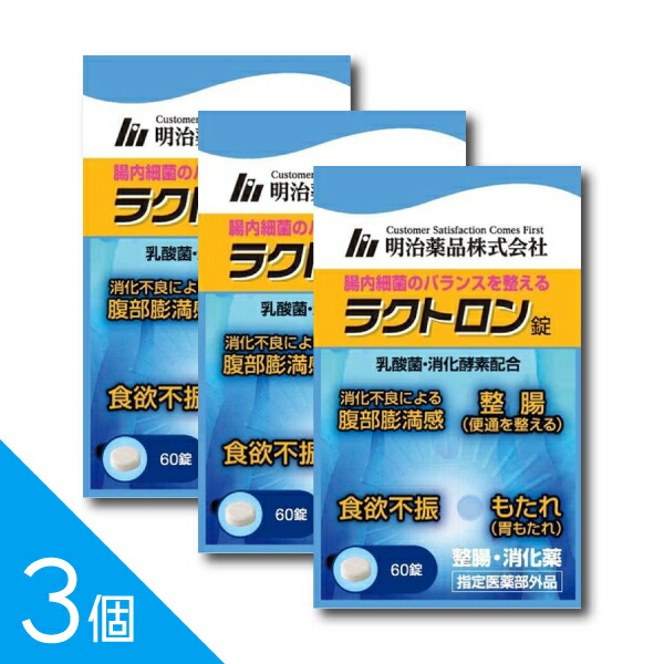 ラクトロン」の人気商品一覧 | 安い商品を通販サイトから探す - 価格.com