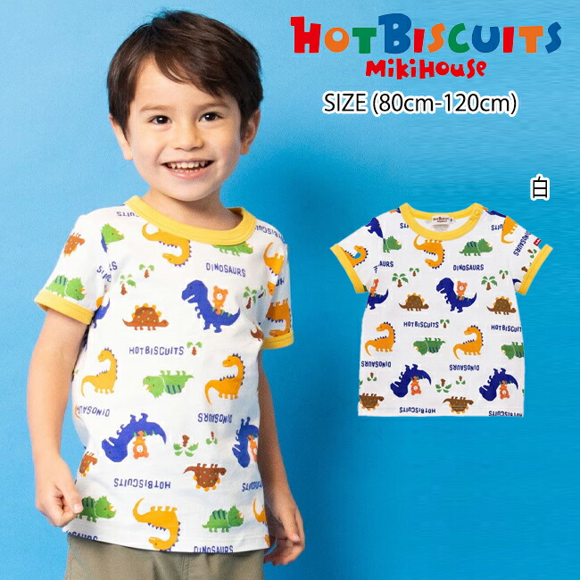 楽天市場】【スーパーセール40%OFF】ミキハウス mikihouse
