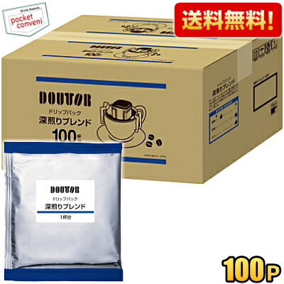 ドトール ドリップコーヒー 100」の人気商品一覧 | 安い商品を通販