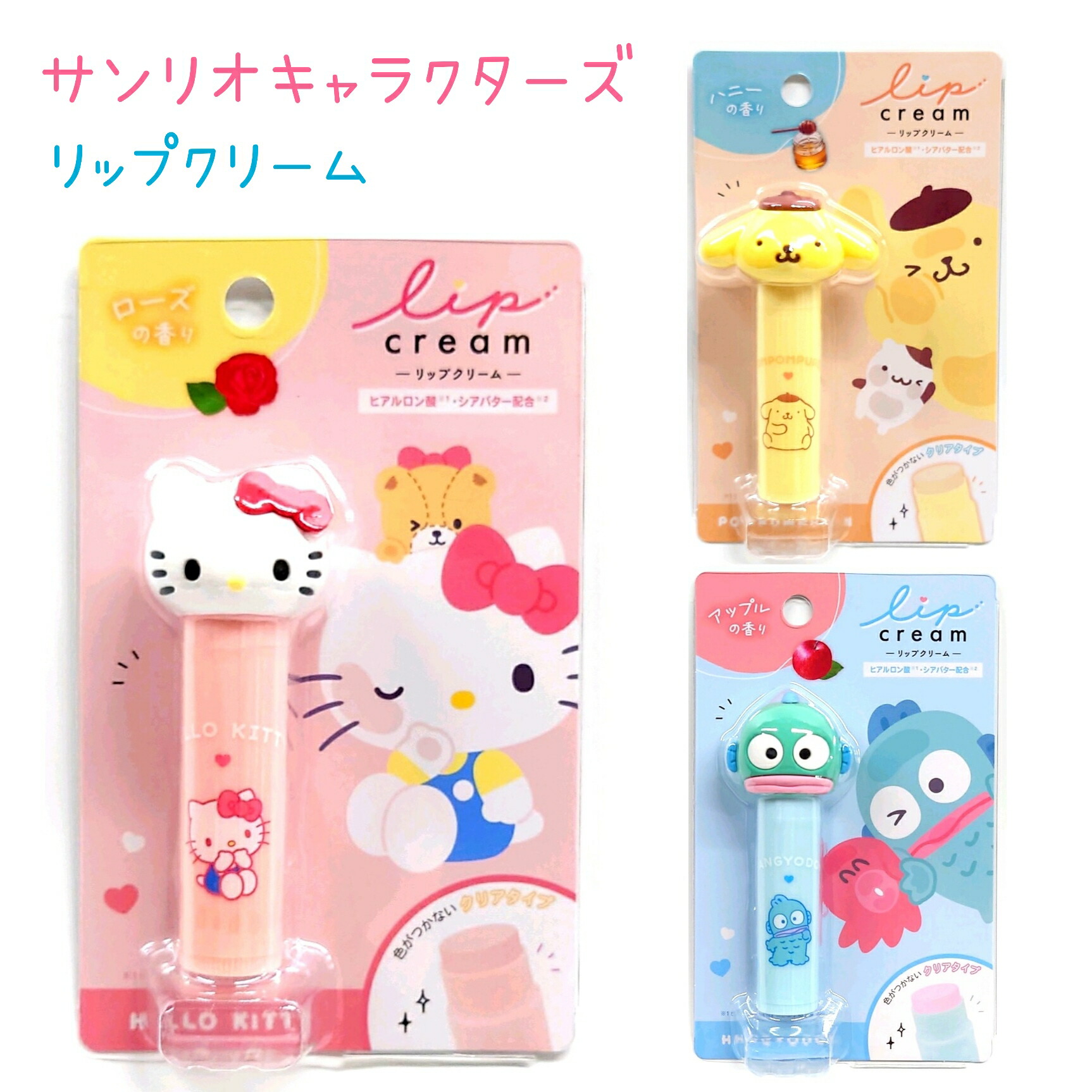 楽天市場】サンリオキャラクターズ リップクリーム 全3種【ハロー