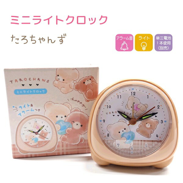 楽天市場】ミニライトクロック 全4種 【しばベビー / のんびりえなが