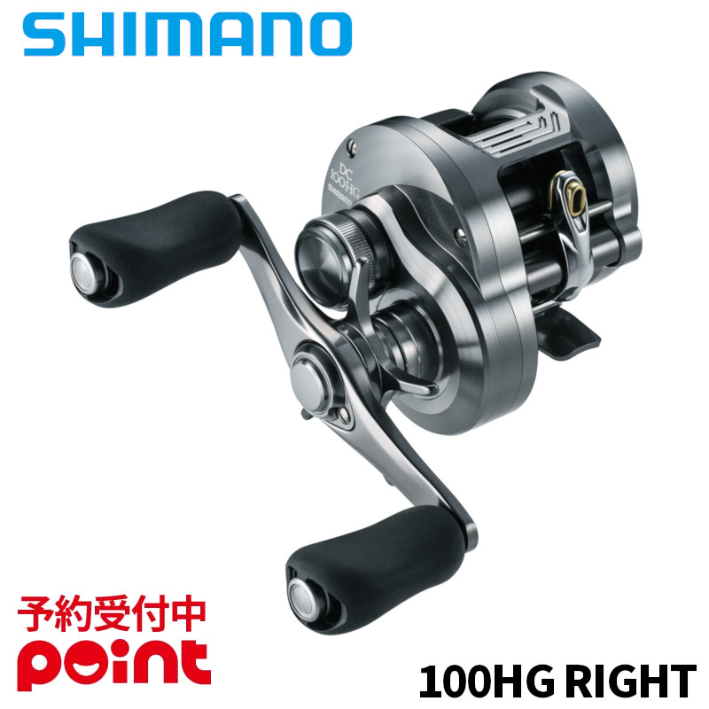 シマノ カルカッタ コンクエスト DC 100HG 右 (リール) 価格比較