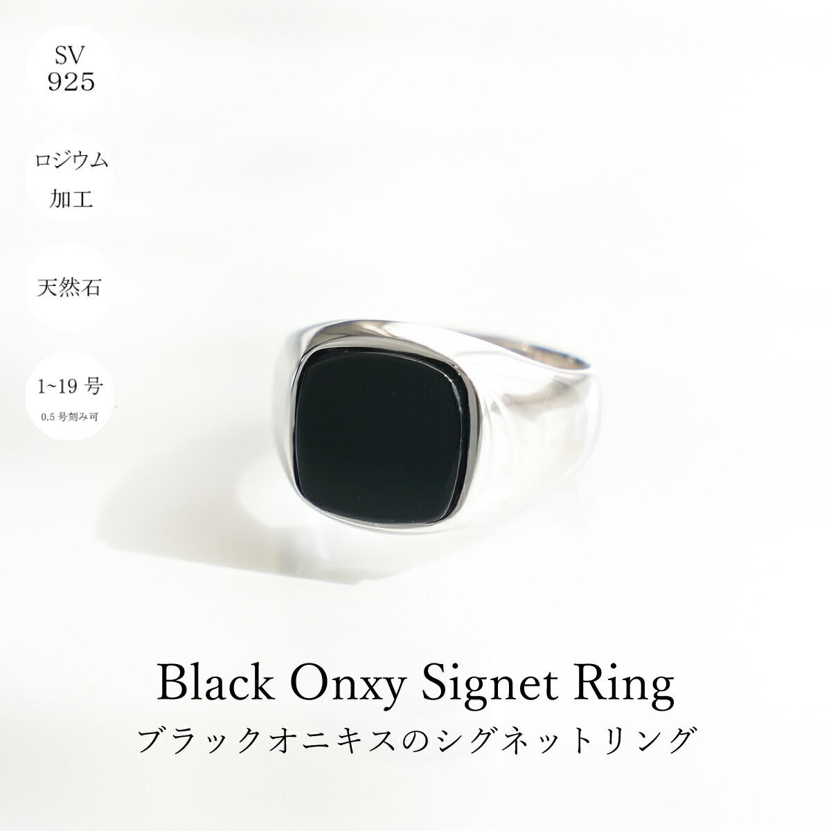 楽天市場】【受注製作】オニキス シルバー 天然石 メンズピンキー