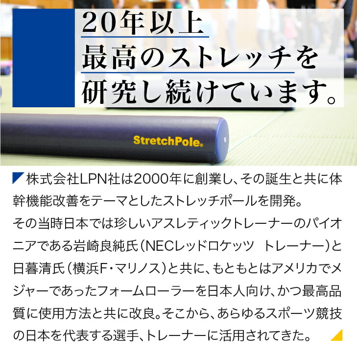 楽天市場】LPN ストレッチポールハーフカット(ネイビー)スタートBOOK