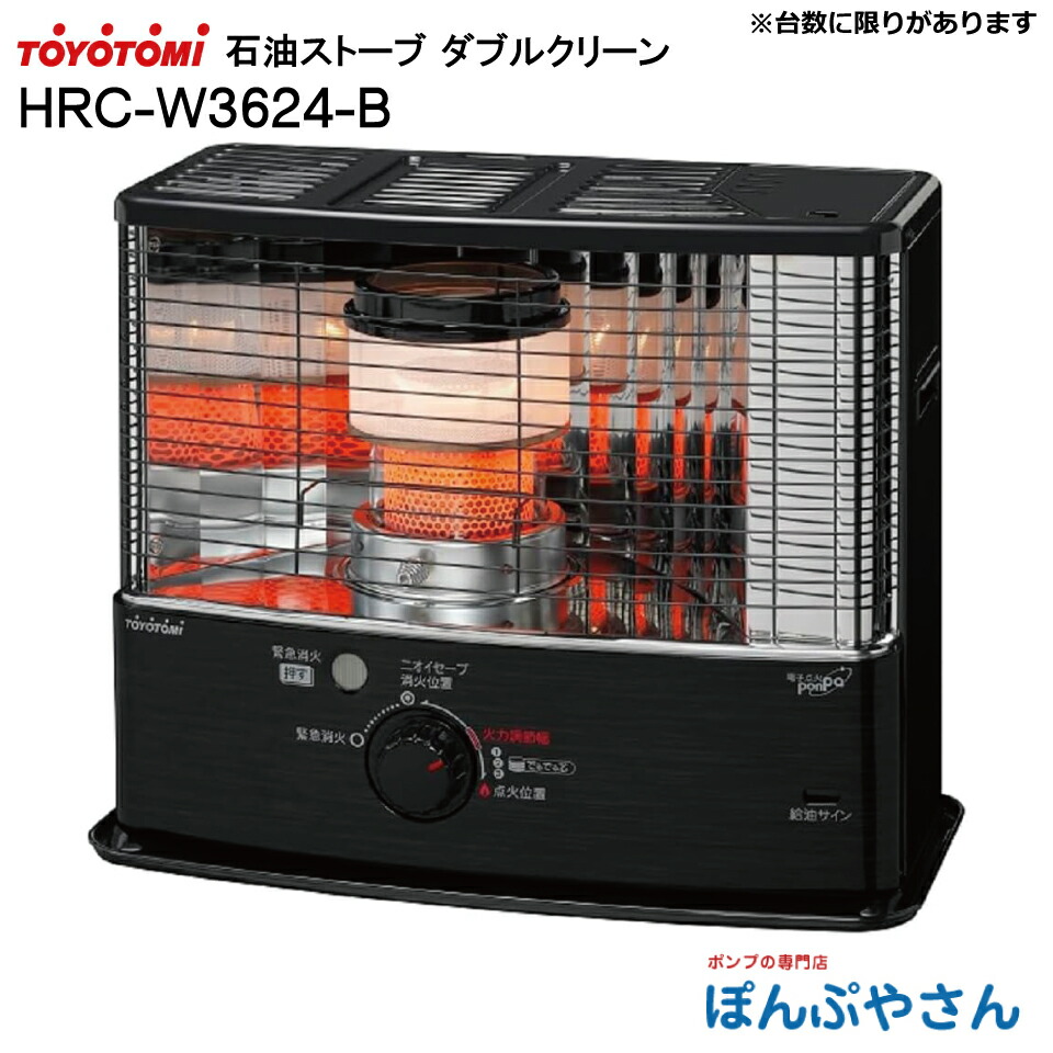楽天市場】トヨトミ ダブルクリーンの通販