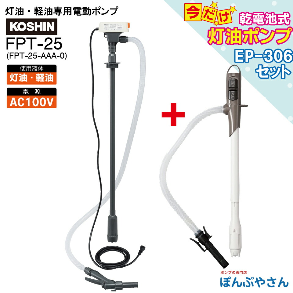 楽天市場】【ポイント＋3倍UP 2026年4月12日まで】FPT-25【EP-306付