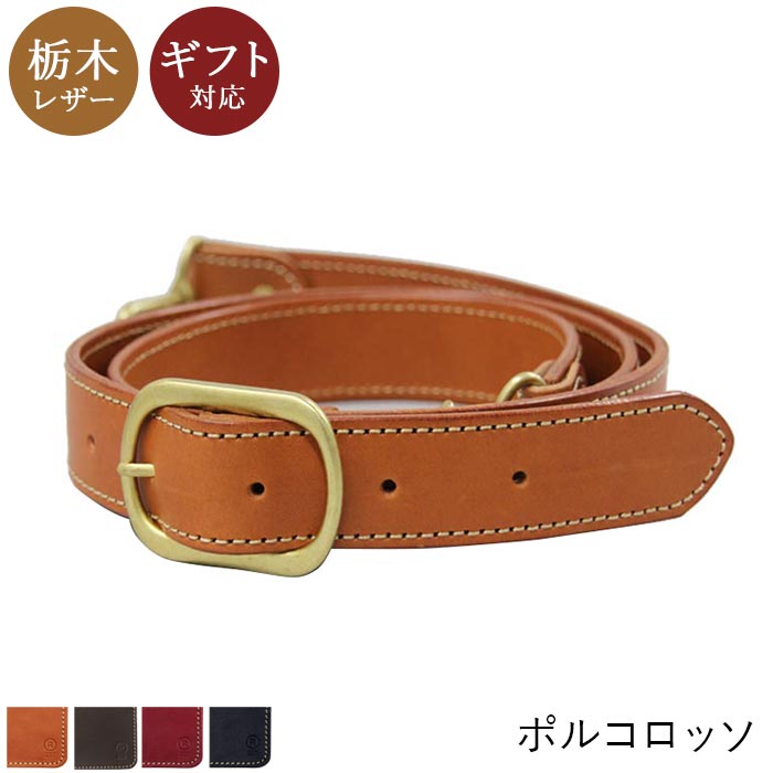 楽天市場】本革ショルダーストラップ単品（30mm幅） |革 ブランド