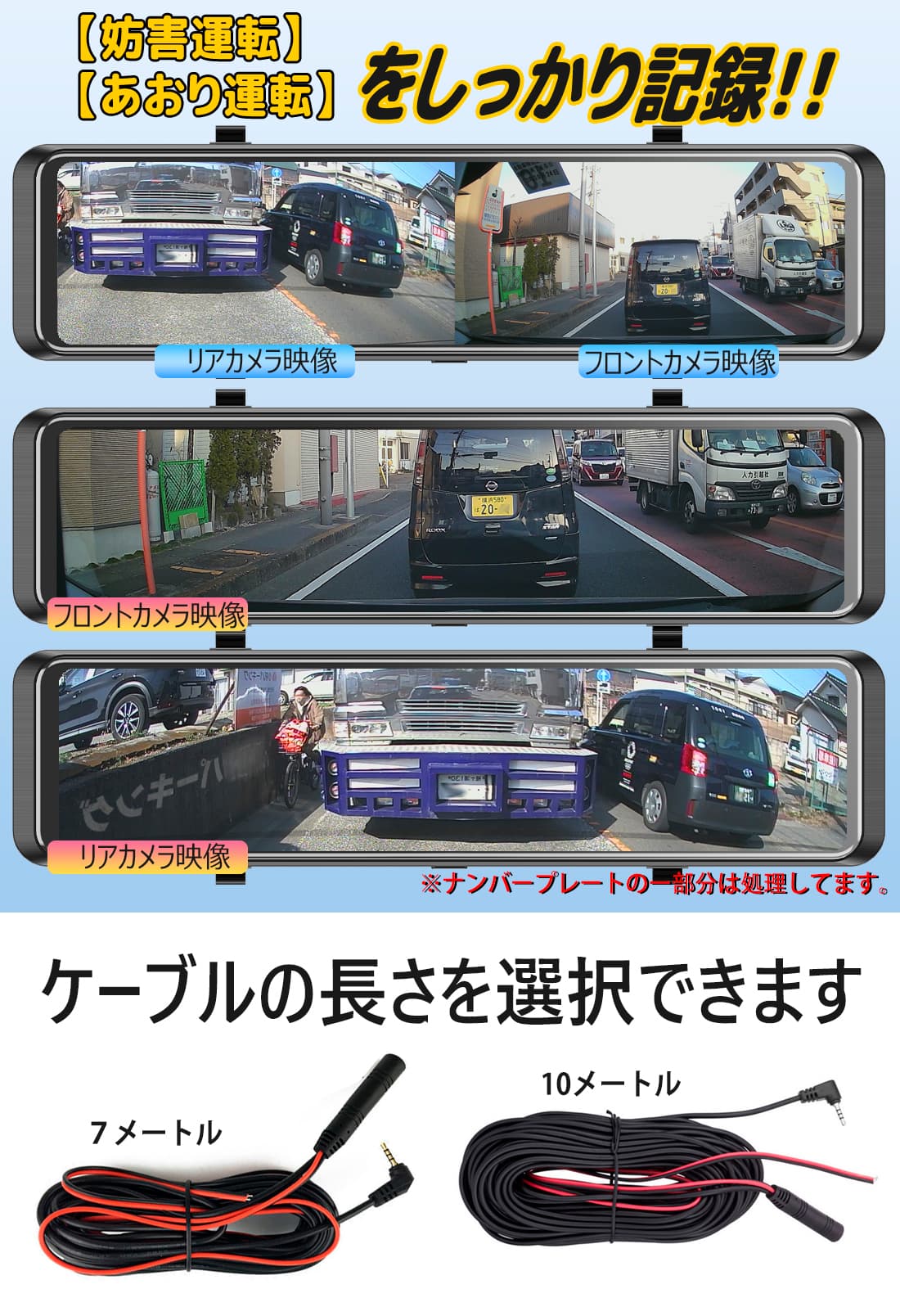 楽天市場】ミラー型 ドライブレコーダー 音声操作 (長い配線