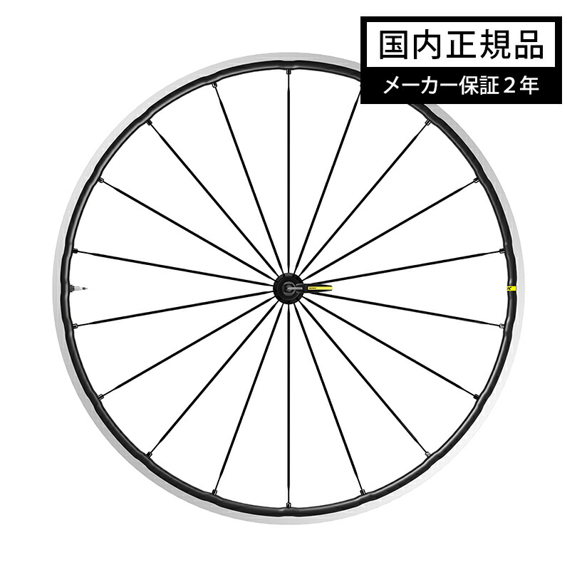自転車用 マビック キシリウム ホイール」の人気商品一覧 | 安い商品を