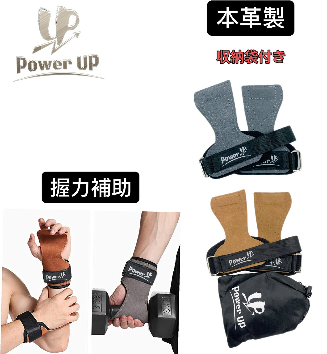 楽天市場】【初心者~プロ対応】POWERUP 本革製 パワーグリップ プロ