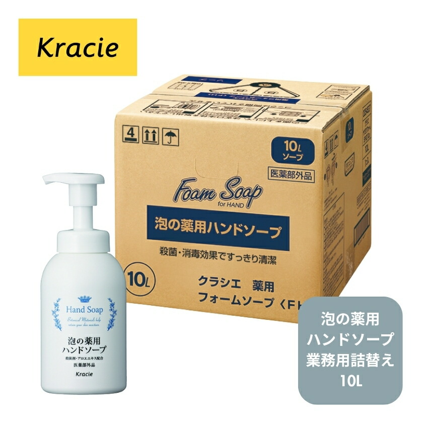 楽天市場】業務用泡ハンドソープ エコラボ フォームハンドソープ（2L×2