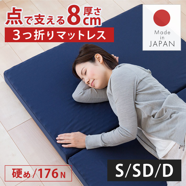 楽天市場】マットレス 高反発 3つ折り シングル セミダブル ダブル 三