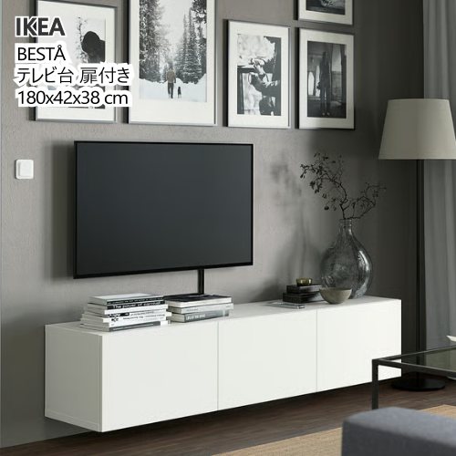 IKEA テレビ台 180」の人気商品一覧 | 安い商品を通販サイトから探す