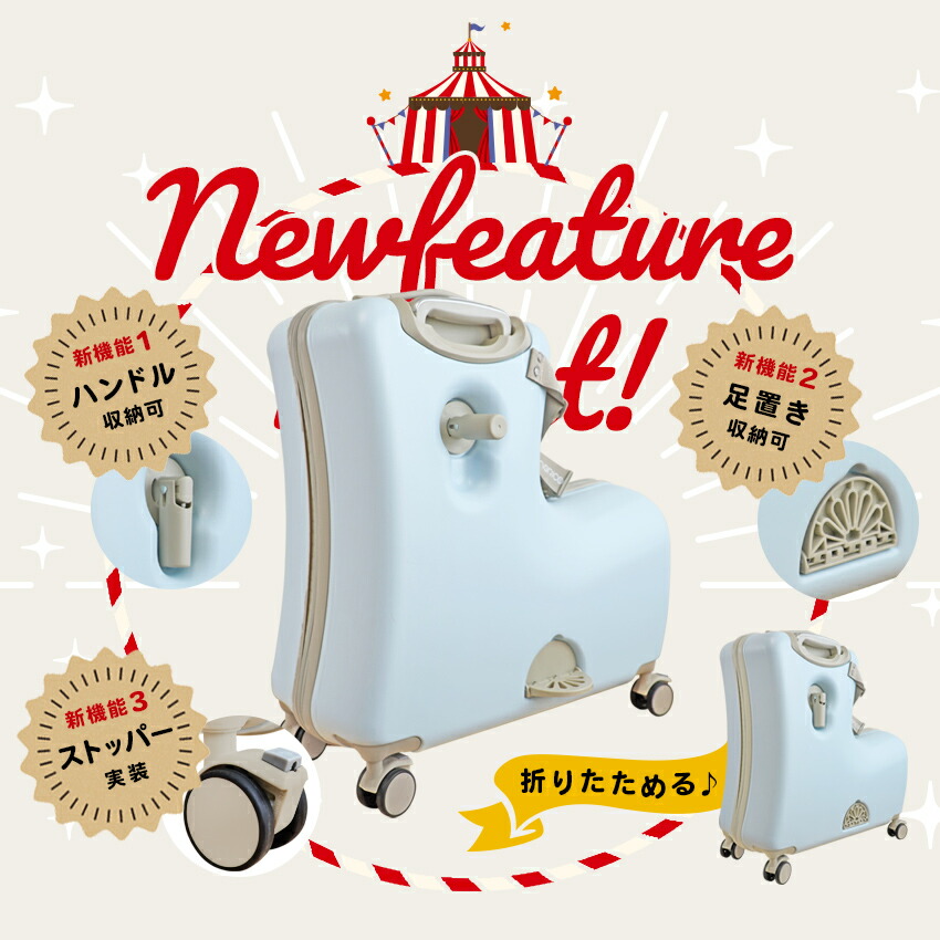 楽天市場】NORICCO ノリッコ 子供乗れるスーツケース 折りたたみ 子供