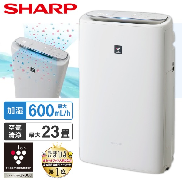 楽天市場】シャープ 加湿空気清浄機 KI-TS50-W ホワイト系 SHARP [空清