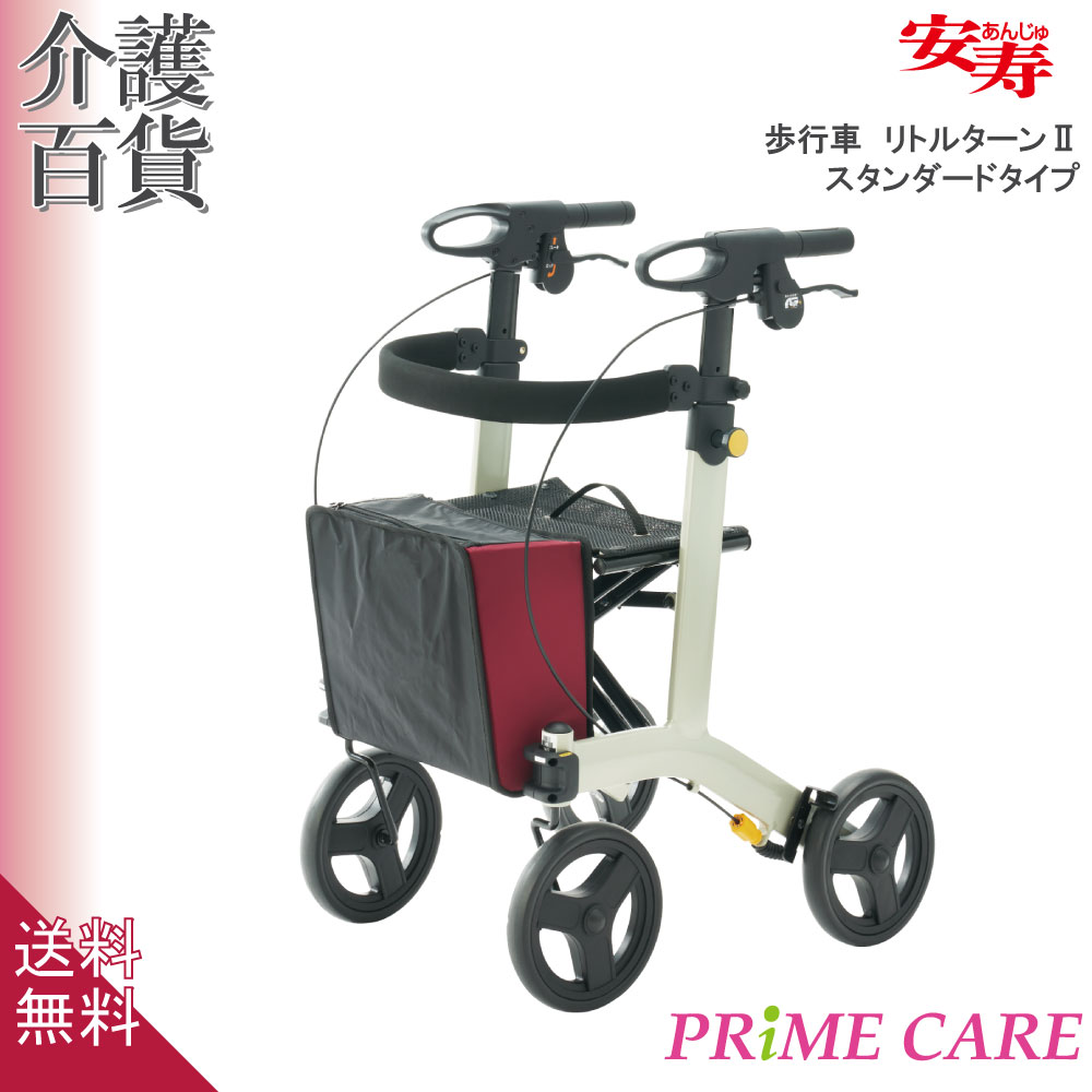 楽天市場】アロン化成 安寿 リトルターン ハイタイプ 歩行車 ハンドル