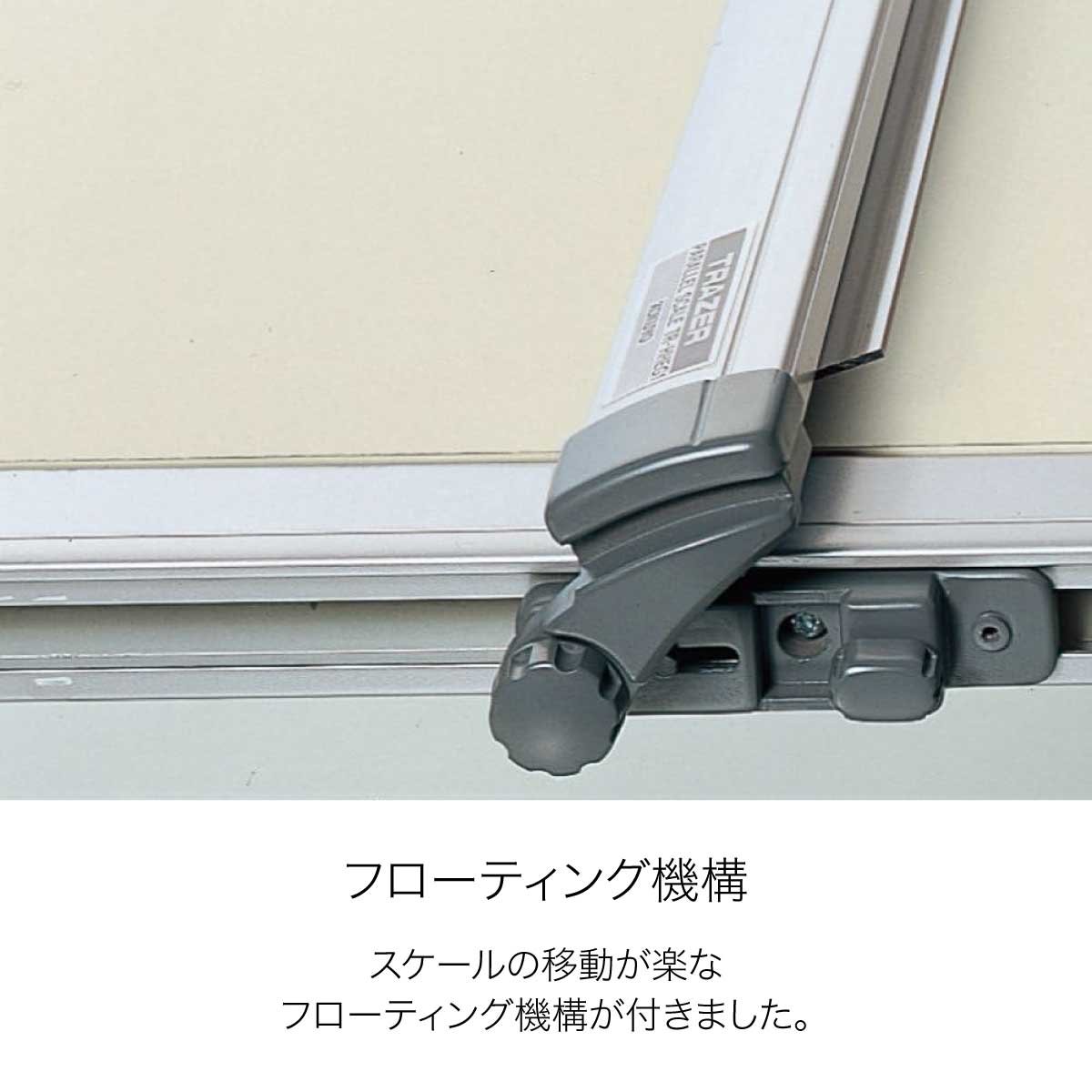楽天市場】[コクヨ] トレイザー 平行定規 ビニール製図板 A2サイズ