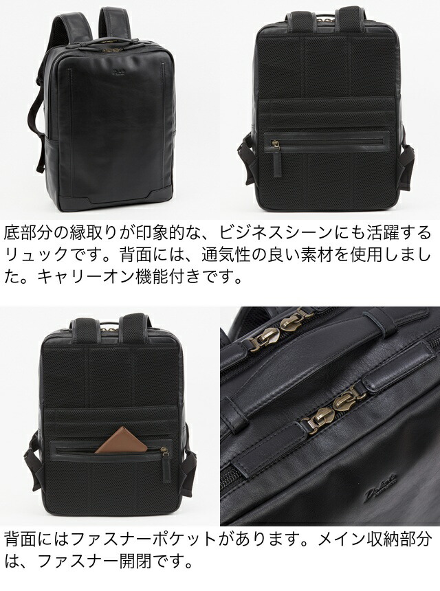 楽天市場】公式 Dakota BLACK LABEL ダコタブラックレーベル リュック