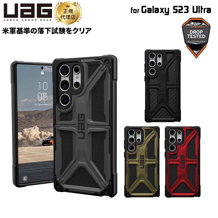 楽天市場】[5%OFFクーポン 25日朝まで]（在庫限り）UAG Galaxy S23