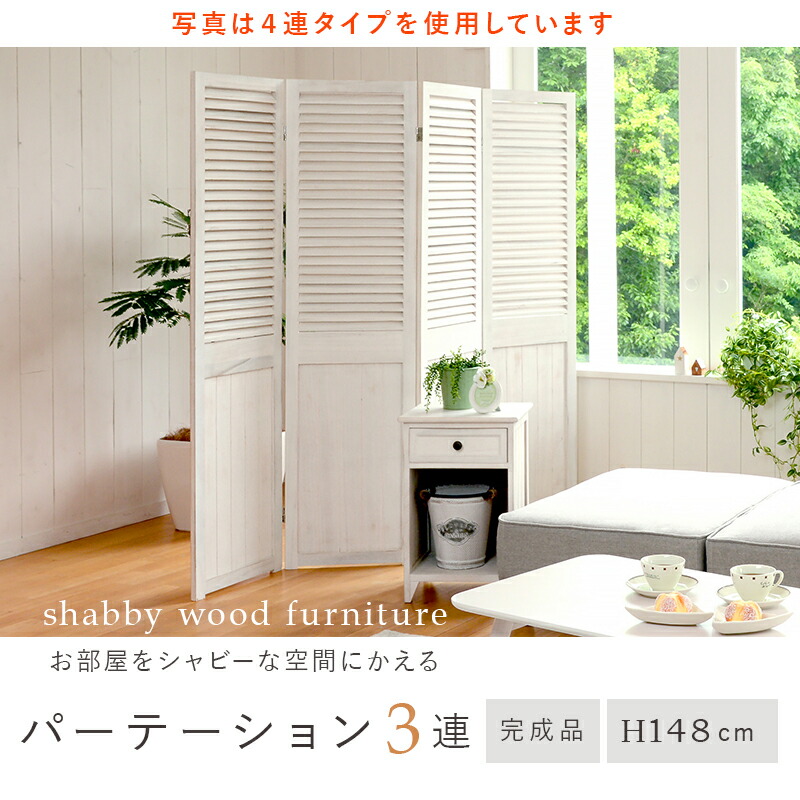 楽天市場】パーテーション-MS-ルーバー 40×148cm×3連 : オフィス家具