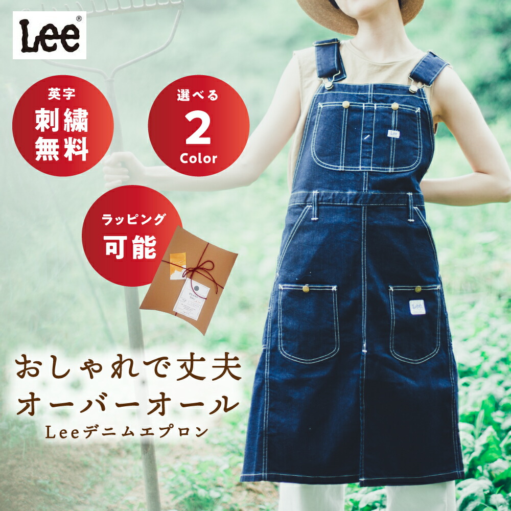 楽天市場】【500円OFF!23日 01:59まで】【正規品】 エプロン Lee