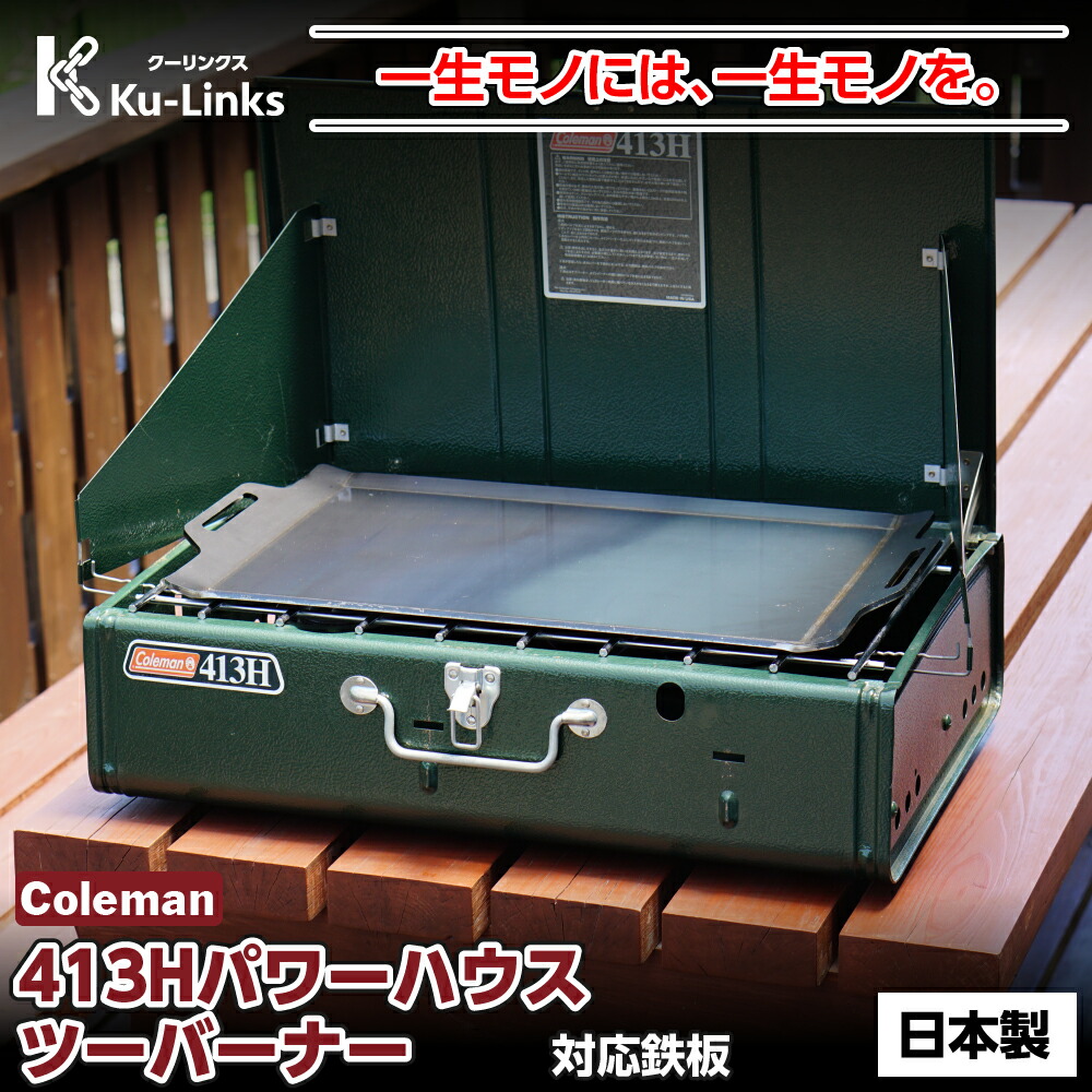 楽天市場】コールマン ツーバーナー 413H499Jの通販