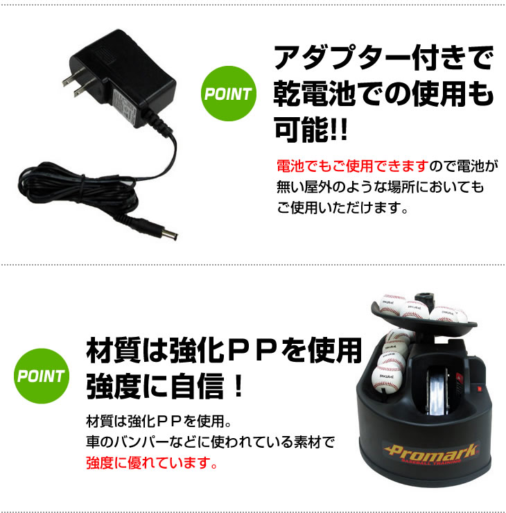 楽天市場】PROMARK プロマーク バッティングトレーナー トス対面2と