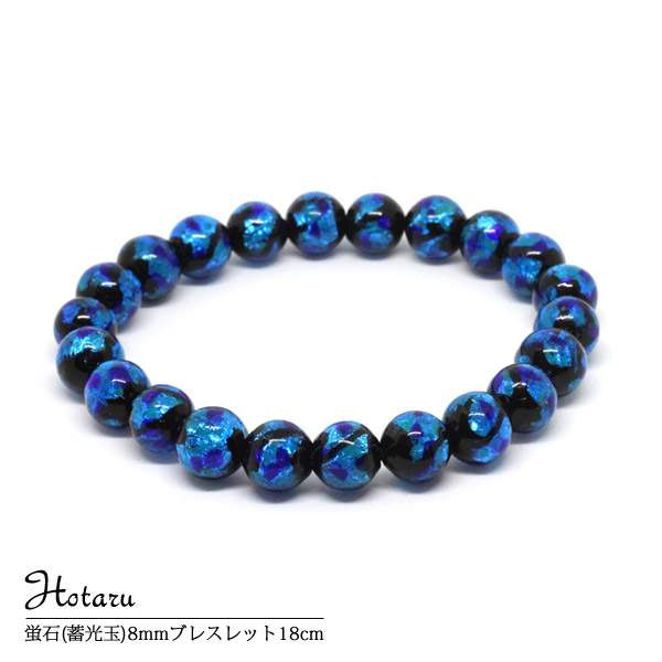 楽天市場】ホタル石【ディープブルー】【アクア】【マリンブルー】 8mm