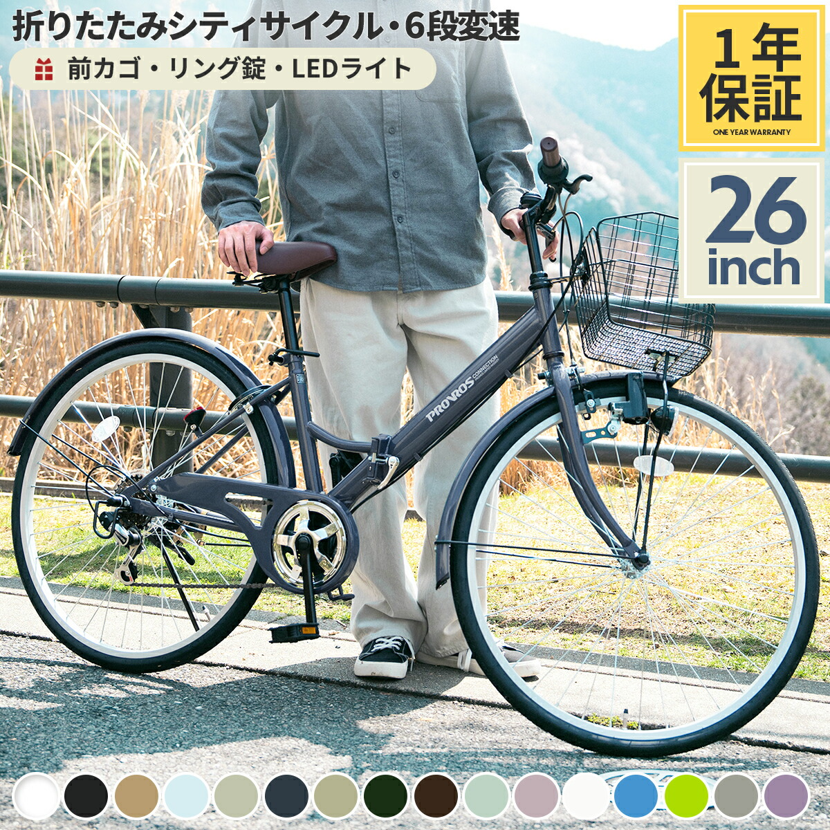 紫色シティサイクル 前カゴ付き 23区北部渡し 紫色シティサイクル 前