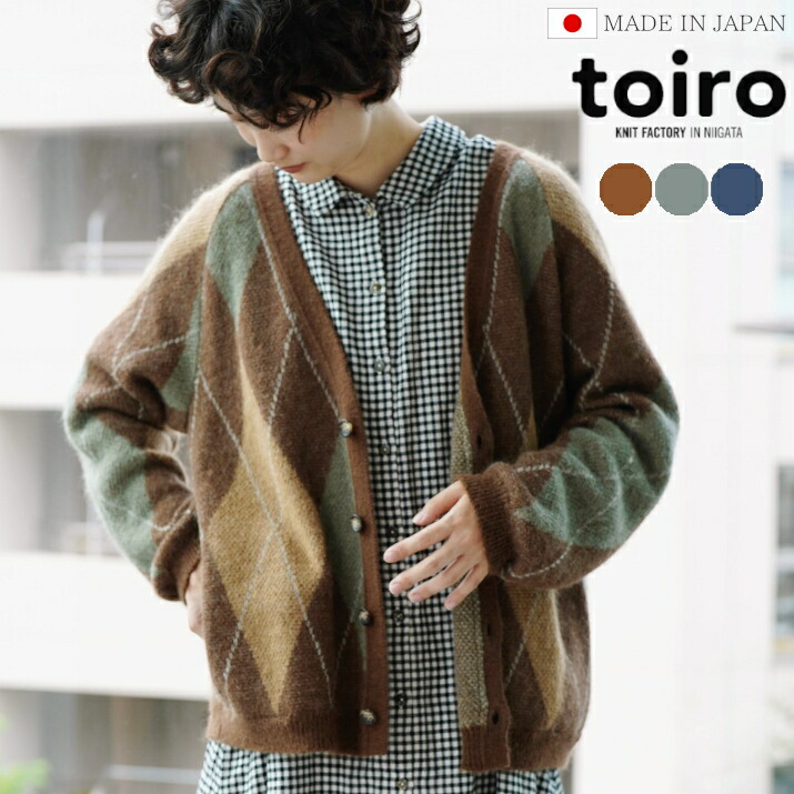 楽天市場】toiro モヘア・アーガイル・カーディガン A/W 秋冬 日本製