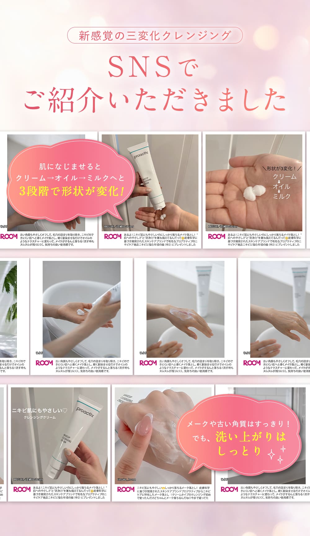 楽天市場】メイク落とし｜メークアップクレンジングクリーム【プロ