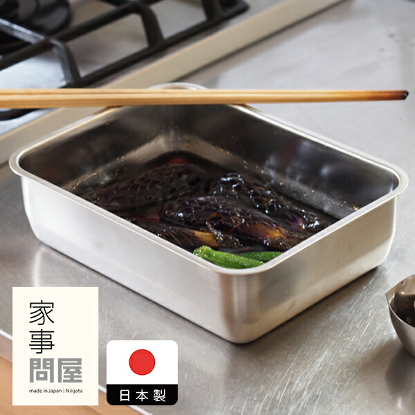 調理用 バット 16枚セット飲食店 業務用 厨房 キッチン 三つ葉マーク