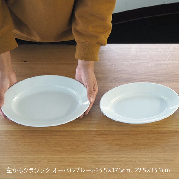 楽天市場】ピリヴィッツ パリ クラシック オーバルプレート 25.1×17.2